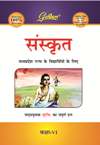 NewAge Golden Sanskrit for Class VI (M.P Board Edition)